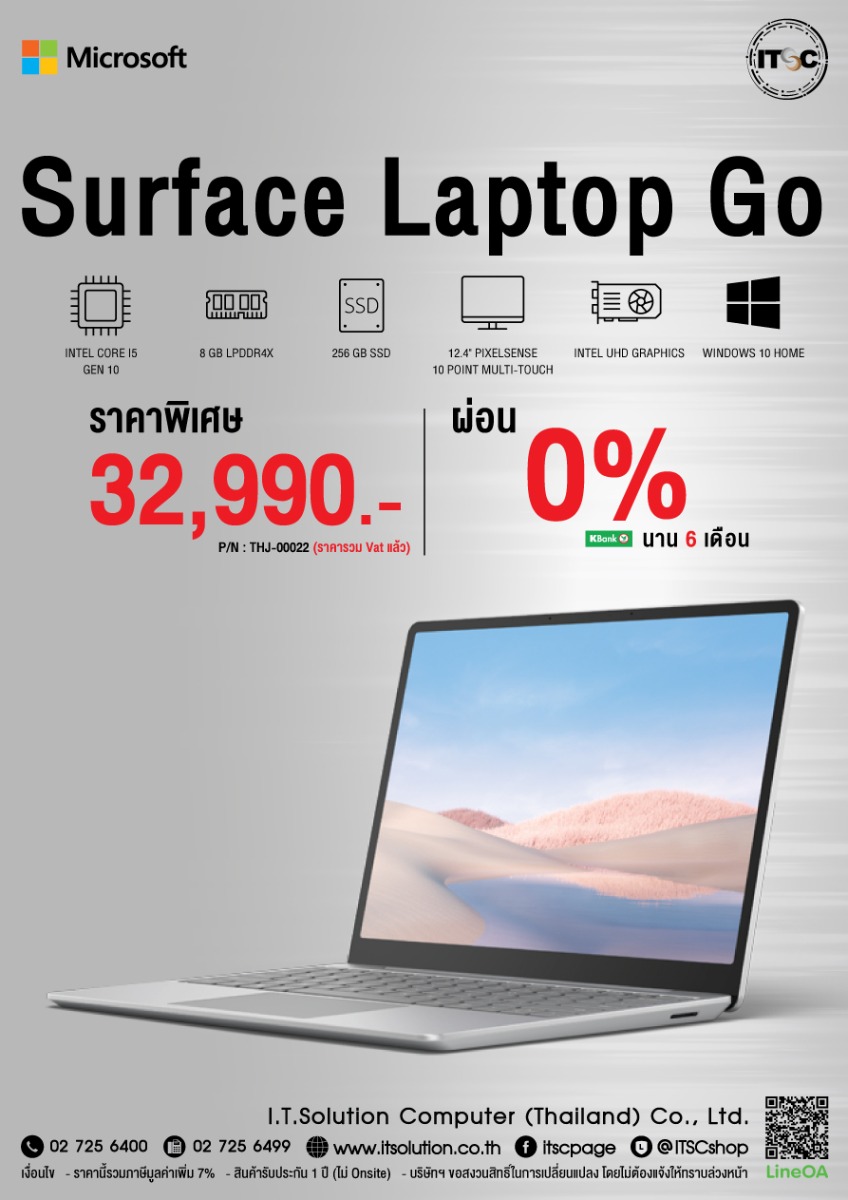 IT solution Microsoft Surface Laptop Go (จอ 12