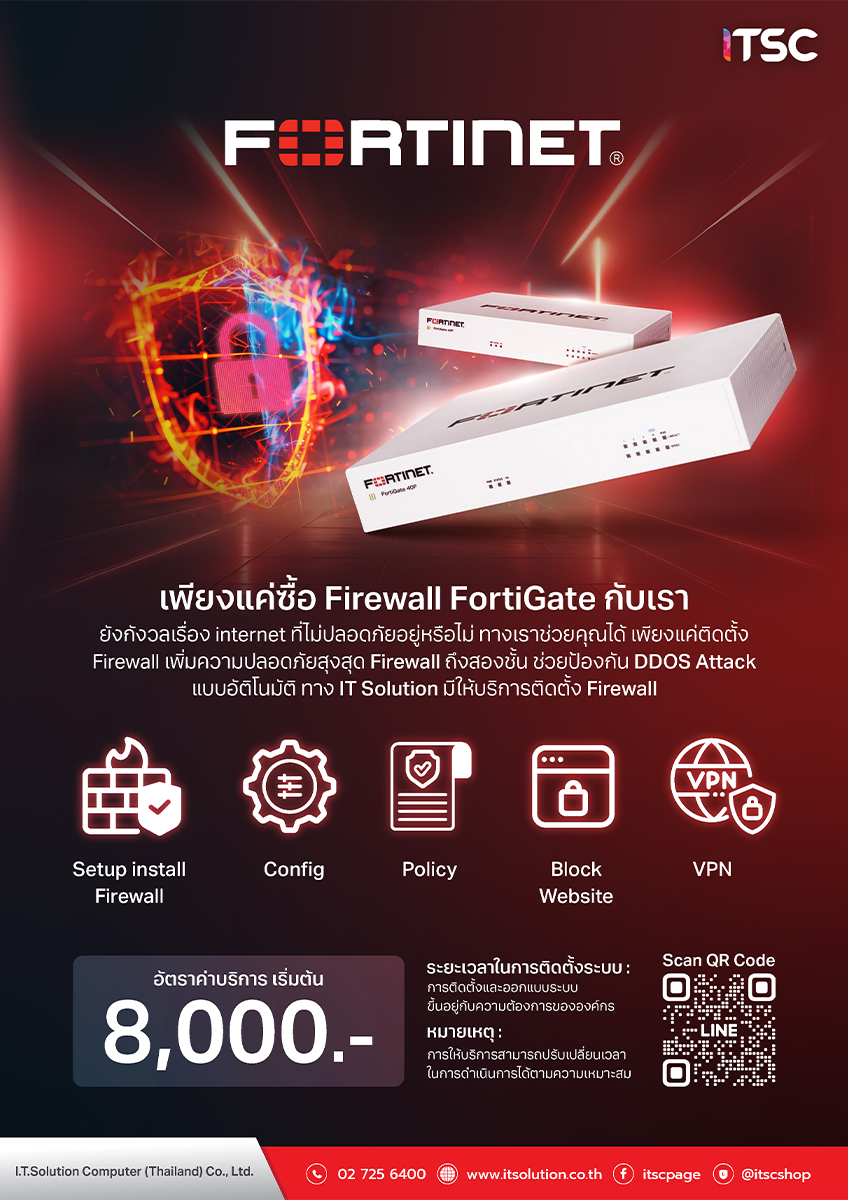 Firewall FortiGate