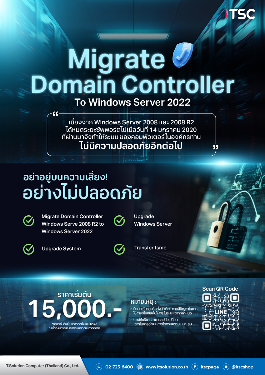 Migrate Domain Controller