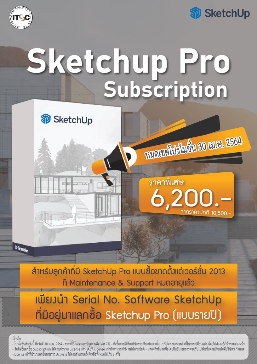 IT solution Promotion SketchUp Pro