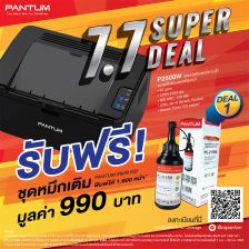 [Promotion 7.7] PANTUM ปริ้นเตอร์ Laser รุ่น P2500W