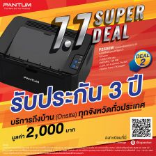 [Promotion 7.7] PANTUM ปริ้นเตอร์ Laser รุ่น P2500W