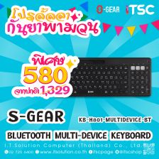 S-GEAR BLUETOOTH MULTI-DEVICE KEYBOARD KB-H801 BLACK (KB-H801-MULTIDEVICE-BT)