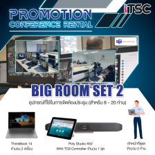 [Promotion] Conference Rental [Big Room Set2] บริการเช่าอุปกรณ์ Conference สำหรับห้องขนาด 8-20 คน
