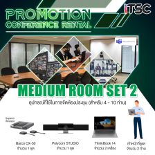 [Promotion] Conference Rental [Medium Room Set2] บริการเช่าอุปกรณ์ Conference สำหรับห้องขนาด 4-10 คน