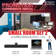 [Promotion] Conference Rental [Small Room Set2] บริการเช่าอุปกรณ์ Conference สำหรับห้องขนาด 2-4 คน