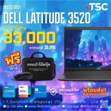Notebook DELL Latitude 3520 - (SNS3520001) / แถมฟรี! เมาส์ Dell และ กระเป๋าโน๊ตบุ๊ค Dell