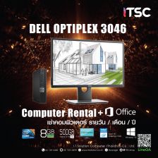 [Rental] Dell Optiplex 3046 + MS OFFICE / เช่าคอมพิวเตอร์ PC