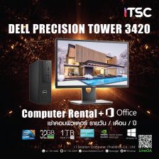 [Rental] Dell Precision Tower 3420 + MS OFFICE / เช่าคอมพิวเตอร์ PC