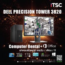 [Rental] Dell Precision Tower 3620 + MS OFFICE / เช่าคอมพิวเตอร์ PC