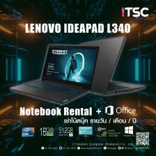 [Rental] Notebook Lenovo ideapad L340 (RAM 16 GB) + MS OFFICE / เช่าโน๊ตบุ๊ค