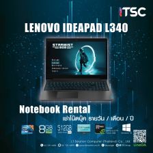 [Rental] Notebook Lenovo ideapad L340 / เช่าโน๊ตบุ๊ค (RAM 8GB)