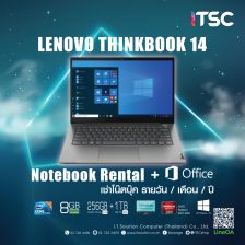 [Rental] Notebook Lenovo ThinkBook 14 (IML-20RV00D6TA) + MS OFFICE / เช่าโน๊ตบุ๊ค