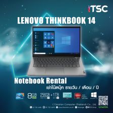 [Rental] Notebook Lenovo ThinkBook 14 IML-20RV00D6TA / เช่าโน๊ตบุ๊ค