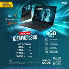 [Rental] Notebook Lenovo ideapad L340 (RAM 8 GB) / เช่าโน๊ตบุ๊ค 