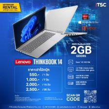 [Rental] Notebook Lenovo ThinkBook 14 (IML-20RV00D6TA) / เช่าโน๊ตบุ๊ค