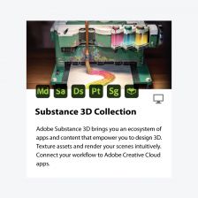 Adobe Substance 3D Collection โปรแกรมออกแบบงาน 3 มิติ