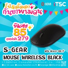 S-GEAR MOUSE WIRELESS BLACK (MS-M401-BK#)