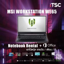 [Rental] Notebook MSI (WE65 9TJ-035TH) + MS OFFICE / เช่าโน๊ตบุ๊ค