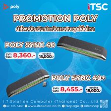 Poly Sync 40 / 40+ (USB-A + อะแดปเตอร์ USB-C + ปุ่ม MS Teams)