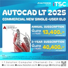 Autodesk AutoCAD LT โปรแกรมเขียนแบบ 2 มิติ
