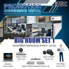 [Promotion] Conference Rental [Big Room Set1] บริการเช่าอุปกรณ์ Conference สำหรับห้องขนาด 8-20 คน