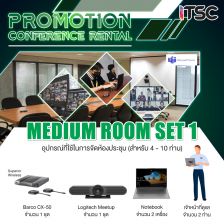 [Promotion] Conference Rental [Medium Room Set1] บริการเช่าอุปกรณ์ Conference สำหรับห้องขนาด 4-10 คน