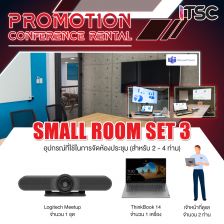 [Promotion] Conference Rental [Small Room Set3] บริการเช่าอุปกรณ์ Conference สำหรับห้องขนาด 2-4 คน
